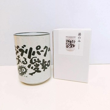 真愛日本 宮崎駿 吉卜力 公園限定 龍貓 灰塵精靈 公園在愛知 日本製 湯吞杯 陶瓷杯 壽司杯 茶杯 杯子