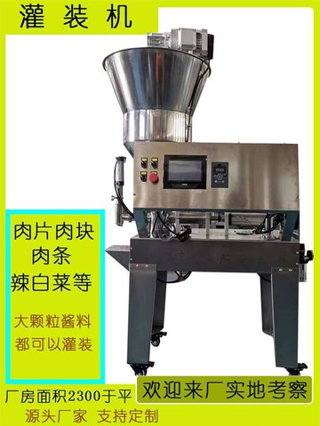 {可打統編 保固一年}采購產品半自動灌裝機，魚片，肉餡，肉條，餃子餡，辣白菜，干梅子，蔬菜，蝦醬，定量灌裝