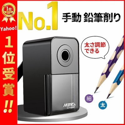 鉛筆削り 手動 おしゃれ ミニ こども 小型 子供 学校 事務 オフィス デッサン 鉛筆 色鉛筆 持ち運び便利 鉛筆削り器 えんぴつ削り安い 通販 Lineポイント最大get Lineショッピング