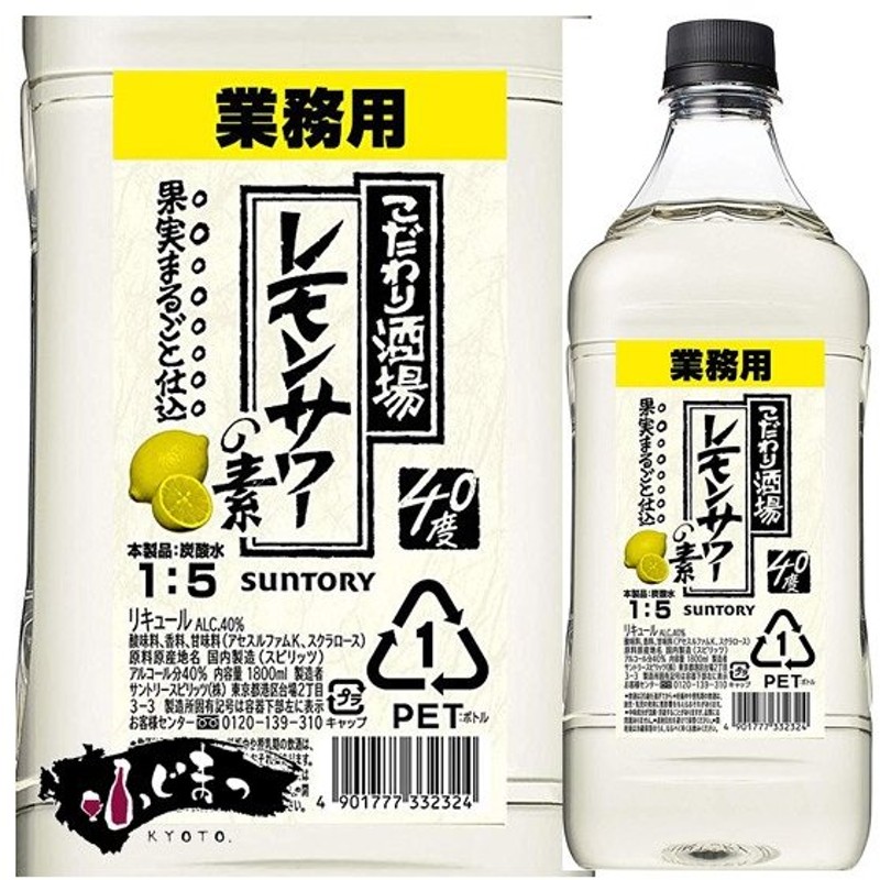 夏ギフト お中元 2022 濃いめのレモンサワーの素コンク 435ml サッポロ 1800mlペット 付 オリジナル 専用グラス