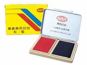利百代 高級雙色打印台