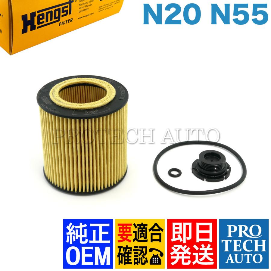 純正OEM Hengst製 BMW F32 F36 F30 F31 F34 420i 428i 320i 328i ActiveHybrid3 エンジンオイルエレメント  11427640862 11428683204 | LINEショッピング
