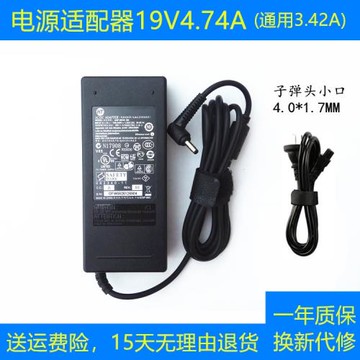 清華同方超銳 X41 T46-GCC T43U4筆記本電源適配器19V充電器小口