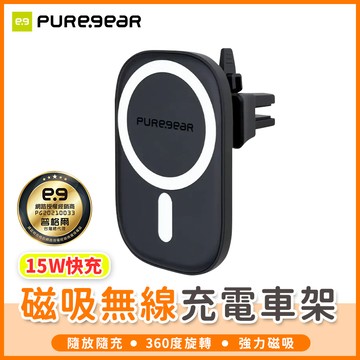 【橘子購物】普格爾MagSafe磁吸無線充電車架 15W快充 磁吸車充 磁吸車架 手機支架 車用 充電器 充電座 SSS