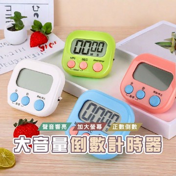台灣現貨_E027 電子計時器多功能計時器 廚房計時器 正負倒計時 鬧鐘計時器 廚房定時器 定時計時器 提醒器