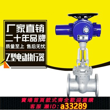 【臺灣公司 可開發票】電動閘閥門Z941HW-16CP/25耐特鑄鋼不銹鋼304法蘭高溫蒸汽DN80300
