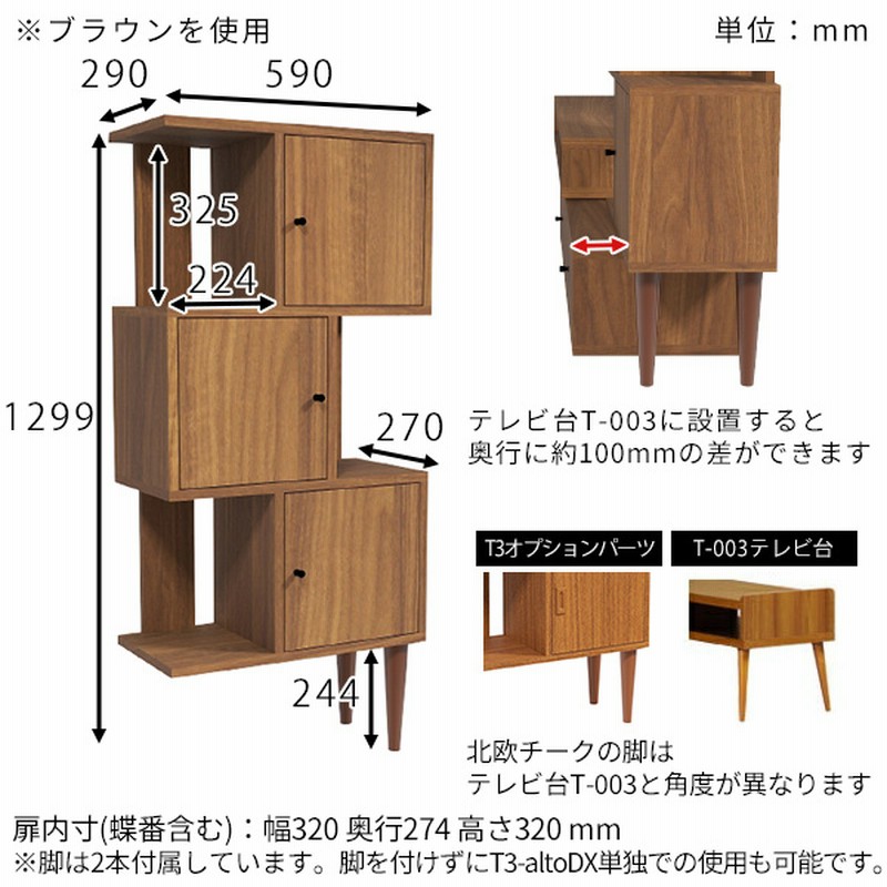 テレビ台 ラック キャビネット 棚 扉付き 伸縮 テレビボード 扉