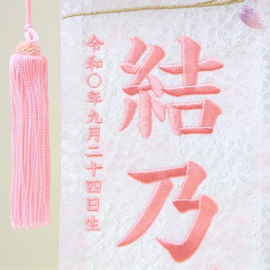 雛人形 名前旗 刺繍 特織 ぼかし桜 白色 ピンク文字刺繍 小サイズ 木製スタンド