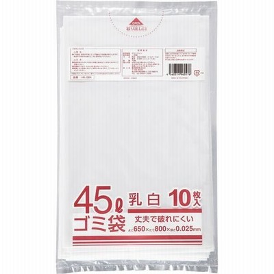 業務用乳白半透明 メタロセン配合厚手ゴミ袋 45L 1パック(10枚)