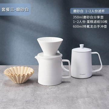 手沖咖啡壺套裝陶瓷濾杯咖啡過濾器滴漏式手沖壺咖啡器具+手沖壺