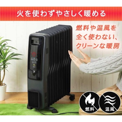 WT-1581 オイルヒーター オイル 部屋 全体 を 暖める 1200W 寒さ対策