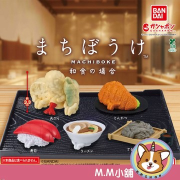 【M.M小舖】『現貨』 BANDAI 轉蛋 扭蛋 等待中和食 等待 蕎麥麵 天婦羅 拉麵 可樂餅 壽司 食物 全五款