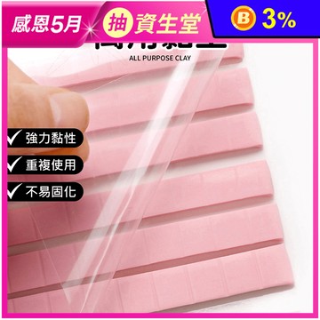 隨意貼萬用黏土