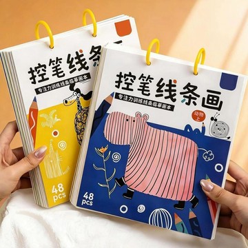 臺灣-出貨🔥趣味線條畫兒童訓練動物線條畫塗色本3到6歲幼兒園專注力訓練臨摹