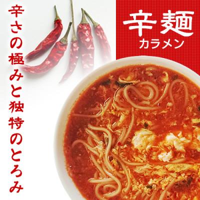 ふるさと納税 由布市 辛麺 7食セット