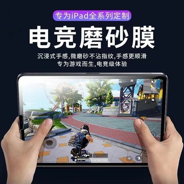 ✨ipad保護貼十代11代a16 2021/2020新款MINI6蘋果平板air543保護膜pro10.2MINI5