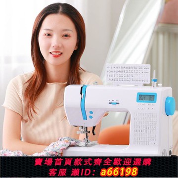 【台灣公司 可開發票】JACK杰克2685A 全自動家用縫紉機電子智能多功能鎖邊電動腳踏吃厚