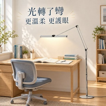 CHECK LED雙臂護眼立燈-三段調光-間接照明-立夾兩用 落地燈 立燈
