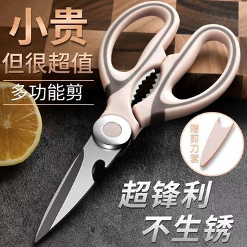 🚚臺灣出🚚德國工藝不鏽鋼剪子家用輔食強力鋒利雞骨剪廚房宿舍專用食用剪子