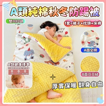 台灣現貨✨2026A類母嬰純棉兒童睡袋 防踢被 秋冬睡袋 全棉幼稚園午睡被 豆豆被 幼兒園睡袋 幼稚園睡袋 防風被可機洗