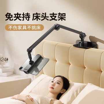 懶人手機平板通用支架床頭追劇適用ipad支撐架桌面懸臂手機架定制