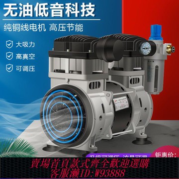 {公司貨 最低價}晶代無油真空泵工業用小型抽氣泵消泡負壓泵大流量可調真空泵
