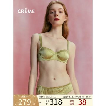 Creme自由系列法式女真絲刺繡軟鋼圈墊文胸套裝