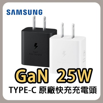 Samsung 三星 原廠 新款 快充頭 25W Type-C 快充通用型旅充頭 (TA Only) EP-T2510