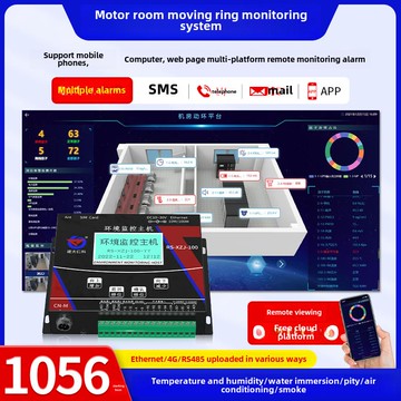 {可打統編 保固一年}機房移動環監控系統溫濕度傳感器遠程環境監控網絡組件停電報警主機