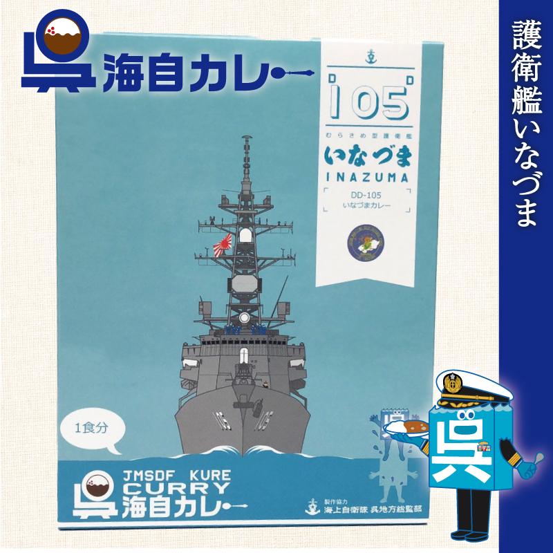 呉海自カレー護衛艦いなづま 180g