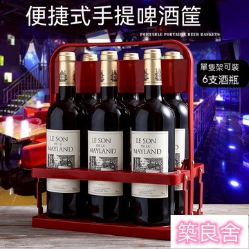 開立發票啤酒筐  啤酒瓶收納 酒架 酒瓶架  手提啤酒籃 塑料提籃  便攜式可折  冰箱飲料收納 冰箱飲料啤酒收納盒ff8008