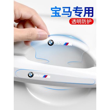 寶馬3系320li328gt三系318316325汽車門把手貼防刮門碗膜裝飾貼紙