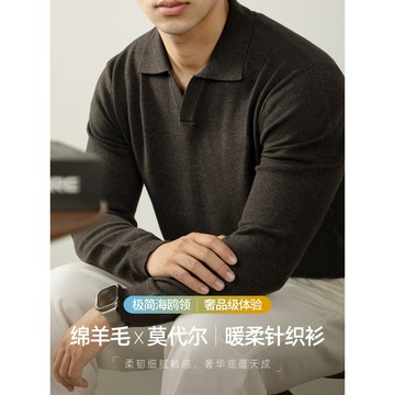 奢品級羊毛莫代爾極簡海鷗領毛衣 男 寒冬輕熟風針織衫 商務休閑外套