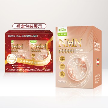 【保健專區任選2盒$1222】Dr.愛伊專利NMN軟膠囊 (30顆/盒)