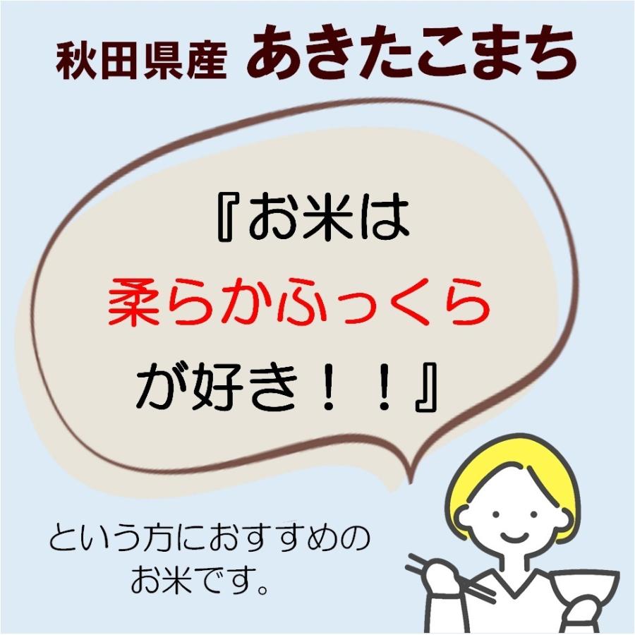 玄米 特別栽培米 5kg あきたこまち 秋田県産 ふっくら 柔らかめのお米