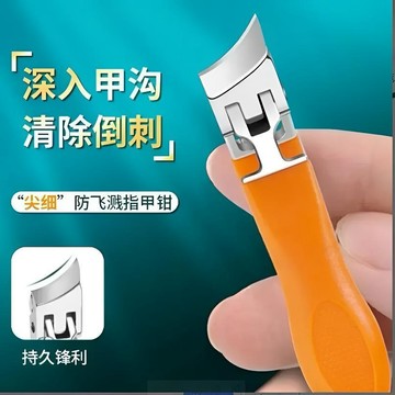 🏅現貨免運🏅 斜口指甲剪 指甲剪 甲溝鉗 灰指甲 防飛濺指甲剪 指甲鉗 尖嘴斜口剪 指甲刀 修腳趾甲 甲溝專用剪刀