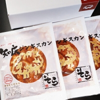 知床ジンギスカン店「そら」知床ジンギスカン味付き生ラム肩ロース900g（300g×3）