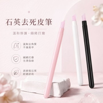 💫隔日到貨💫美麗佳人 台灣出貨美甲打磨筆 壓克力桿 刻膜去死皮 石英美甲筆