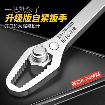 【台灣促銷】多功能梅花扳手自緊多用萬快速用活動扳手雙頭呆扳子擰螺絲【促銷品】