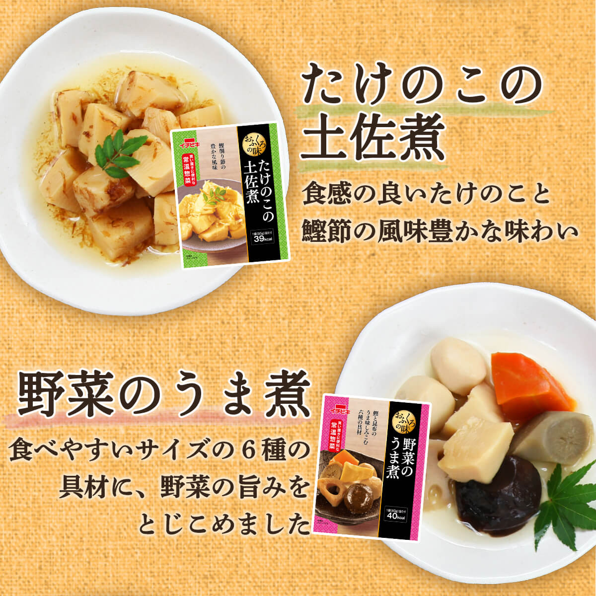 クーポン 配布 レトルト食品 惣菜 おかず おふくろの味 6食 お試し セット イチビキ 常温保存 和食 野菜 煮物 メール便 お年賀 2024 節分 ギフト