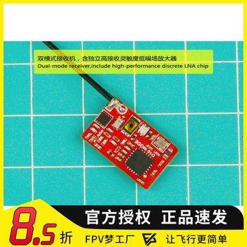 X-BOSS AC900 V2 迷你 雙模 FUTABA 穿越機 雙天線 接收機