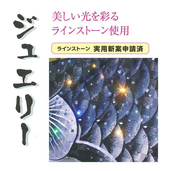 室内用鯉のぼり 飾り鯉 ジュエリー コンパクト鯉幟 五月人形節句用品 ラインストーン使用　簡易包装無料