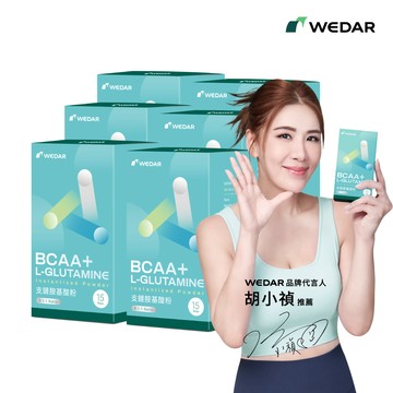 WEDAR薇達 BCAA支鏈胺基酸粉(15包/盒) 6盒組