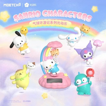 【三麗鷗Sanrio】氣球環遊記系列 光動樂 盲盒(隨機出貨)(拆封不退)【墊腳石】