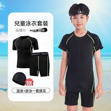 ✨壹灣出貨✨男童泳衣青少年泳衣防曬速幹分體中大童兒童游泳裝備全套泳帽套裝