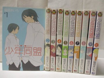 【書寶二手書T4／漫畫書_M8M】少年同盟_1~10集合售
