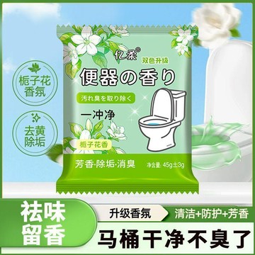💥免運💥臺灣出貨🚚梔子花香潔廁寶衛生間除臭除垢清潔劑廁所馬桶潔廁劑藍泡泡潔廁靈