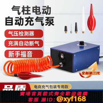 {台灣公司貨 可打統編}快遞自動氣柱充氣泵氣泡柱氣囊充氣泵機打氣筒泵紅酒奶粉機油電動