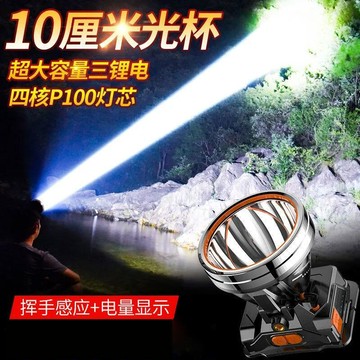 LED頭戴式頭燈 強光遠射可充電防水超亮夜釣燈礦燈 戶外家用手電筒