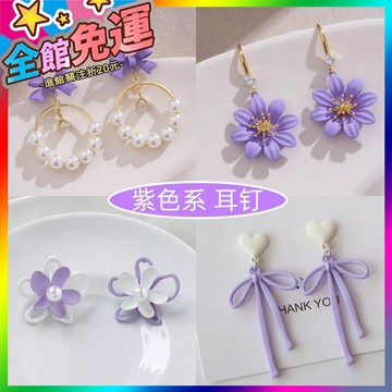 🌸台灣出貨🌸 溫柔甜美紫色少女耳釘新款氣質蝴蝶結小衆設計花朵耳環高級耳飾 🥇滿額免運🥇X370-11-A